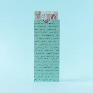 Envelope -Eid Aladha- 12pcs